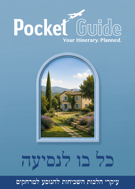 Pocket Guide - Jewish Travel Guide, Discount Coupons Included - Israel