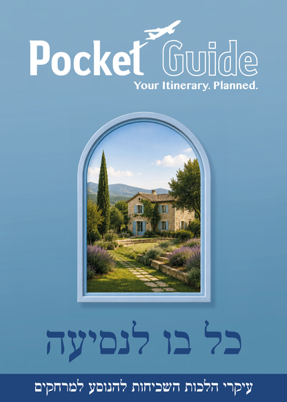 Pocket Guide - Jewish Travel Guide, Discount Coupons Included - Israel