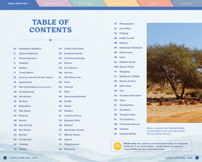 Pocket Guide - Jewish Travel Guide, Discount Coupons Included - Israel